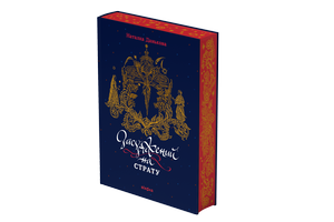 Засуджений на страту – ebook