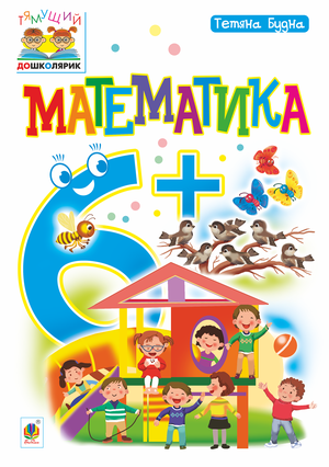 Математика : 6+ – ebook