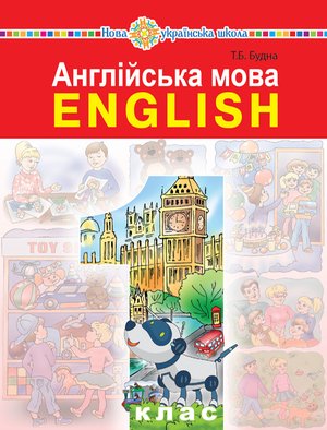 "Англійська мова" підручник для 1 класу закладів загальної середньої освіти (з аудіосупроводом) – ebook