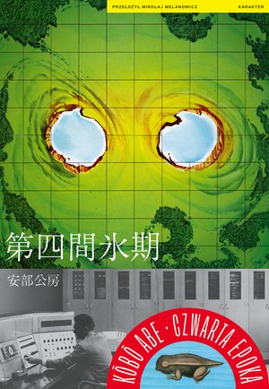 Czwarta epoka – ebook