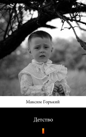 Детство (Dzieciństwo) – ebook