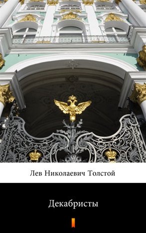 Декабристы (Dekabryści) – ebook