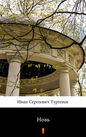 Новь (Nowizna) – ebook