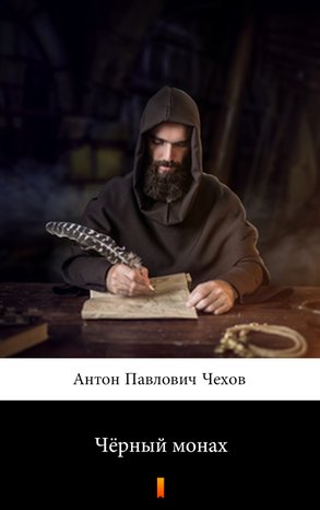 Чёрный монах (Czarny mnich) – ebook