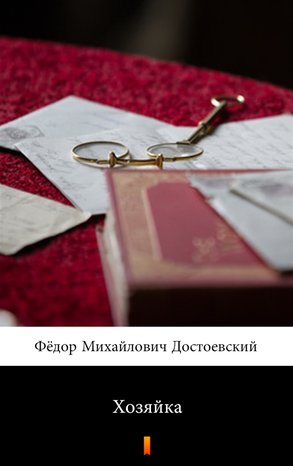 Хозяйка (Gospodyni) – ebook
