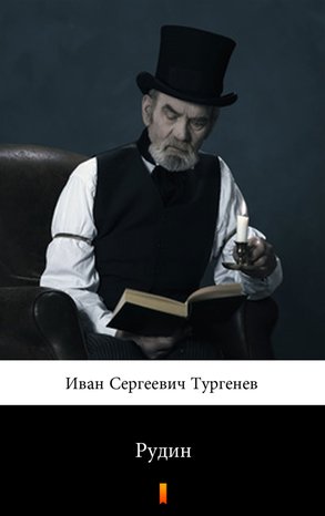 Рудин (Rudin) – ebook