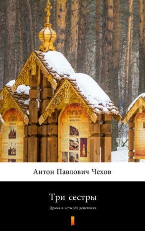 Три сестры (Trzy siostry) – ebook