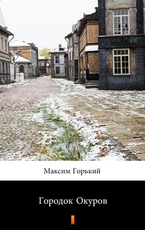 Городок Окуров (Gorodok Okurow) – ebook