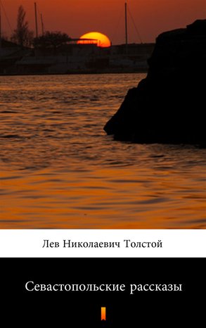 Севастопольские рассказы (Opowiadania sewastopolskie) – ebook