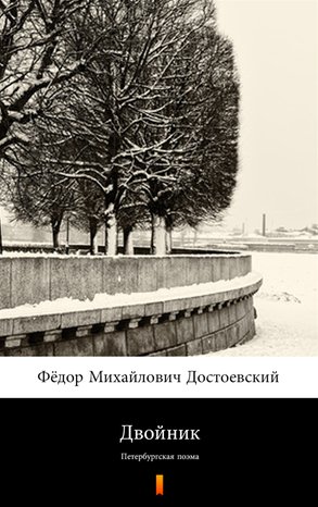 Двойник (Sobowtór) – ebook