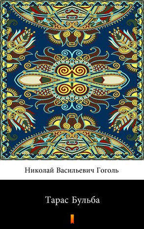 Тарас Бульба (Taras Bulba) – ebook