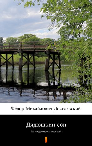Дядюшкин сон (Sen wujaszka) – ebook
