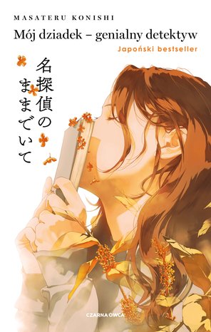 Mój dziadek - genialny detektyw – ebook