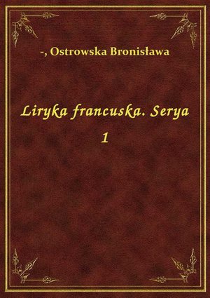 Liryka francuska. Serya 1 – ebook