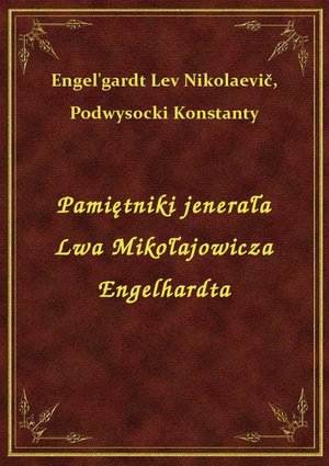 Pamiętniki jenerała Lwa Mikołajowicza Engelhardta – ebook