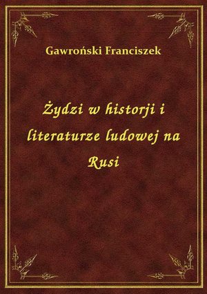 Żydzi w historji i literaturze ludowej na Rusi – ebook