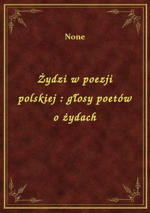 Żydzi w poezji polskiej : głosy poetów o żydach – ebook