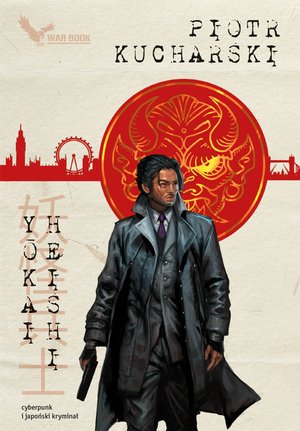 Yokai Heishi – ebook