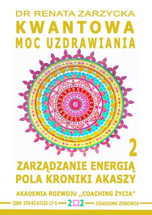 Zarządzanie Energią Pola Kroniki Akaszy. Kwantowa Moc Uzdrawiania. Księga 2 – audiobook