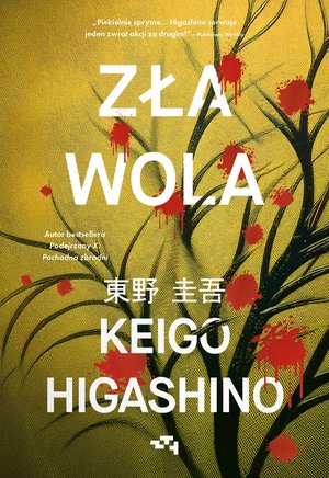 Zła wola – ebook