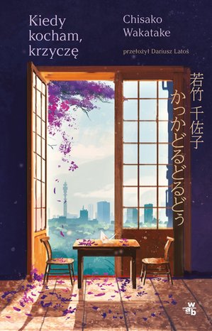 Kiedy kocham, krzyczę – ebook