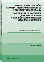 Wykonywanie zawodów lekarza i pielęgniarki w Polsce przez medyków z Ukrainy. Poradnik dwujęzyczny – ebook