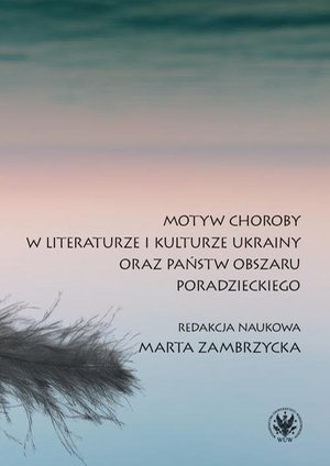 Motyw choroby w literaturze i kulturze Ukrainy oraz państw obszaru poradzieckiego – ebook