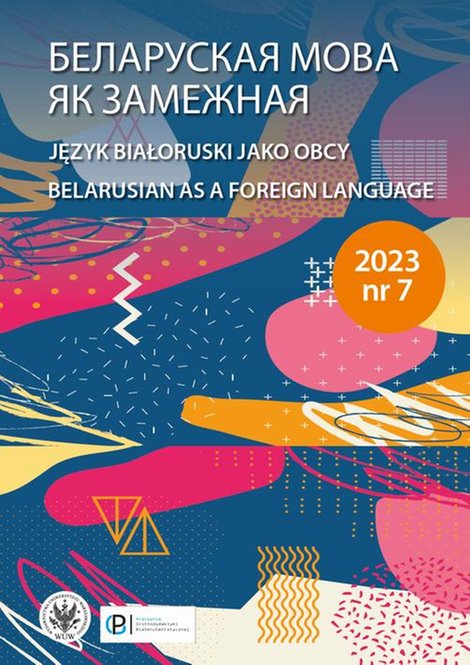 ebooki: БЕЛAРУСКAЯ МОВА ЯК ЗAМEЖНAЯ. Język Białoruski jako Obcy, nr 7 – ebook