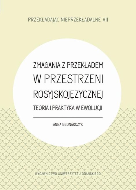 ebooki: Zmagania z przekładem w przestrzeni rosyjskojęzycznej. Teoria i praktyka w ewolucji – ebook
