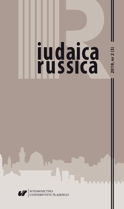 ebooki: Iudaica Russica 2019, nr 2 (3) – ebook