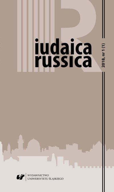 ebooki: Iudaica Russica 2018, nr 1 (1) – ebook