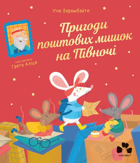ebooki: Пригоди поштових мишок на Півночі – ebook