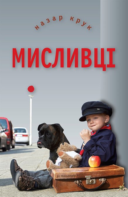 ebooki: серія para bellum 2: Мисливці – ebook