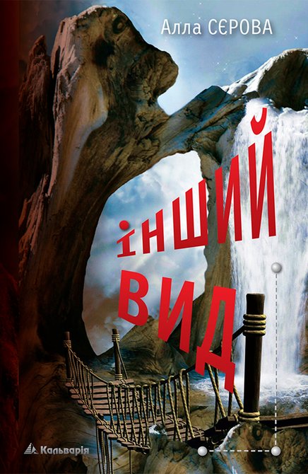 ebooki: Інший вид – ebook