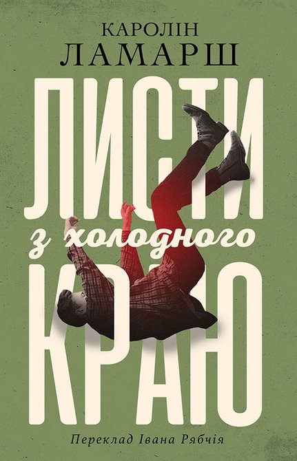 ebooki: Листи з холодного краю – ebook