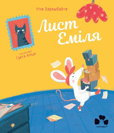 ebooki: Лист Еміля – ebook