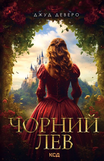 ebooki: Чорний Лев – ebook