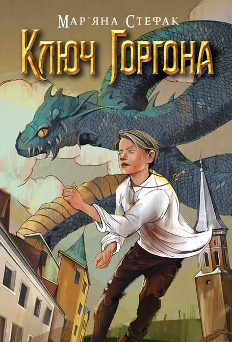 ebooki: Ключ Горгона – ebook