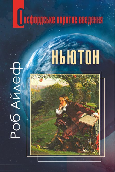 ebooki: Ньютон – ebook