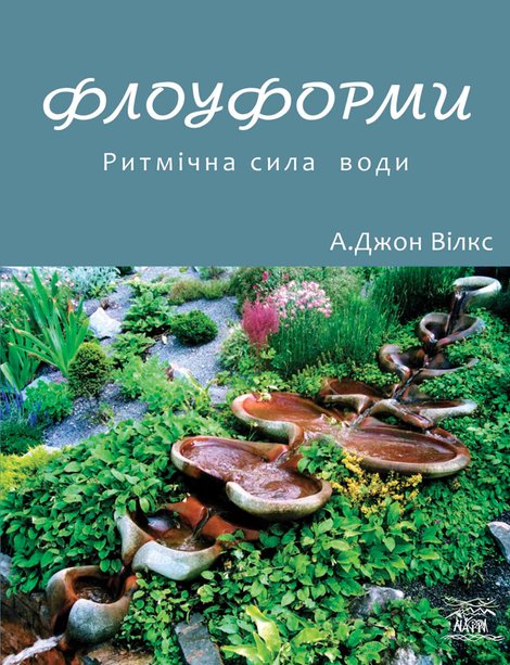 ebooki: Флоуформи – ebook