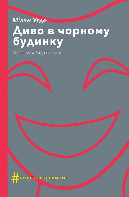 ebooki: Диво в чорному будинку. Комедія на дві дії – ebook