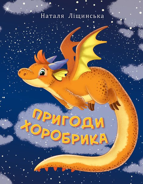 ebooki: Пригоди хоробрика – ebook