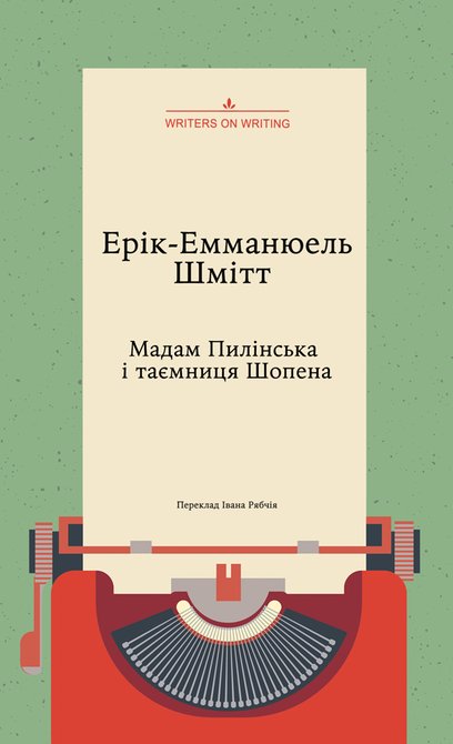ebooki: Колекція. Театральна Мадам Пилінська і таємниця Шопена – ebook