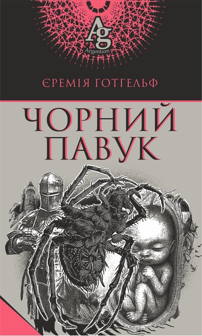 ebooki: Чорний павук – ebook