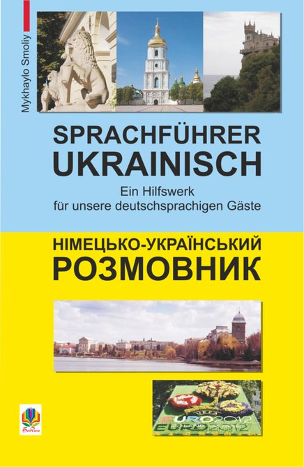 ebooki: Німецько-український розмовник – ebook