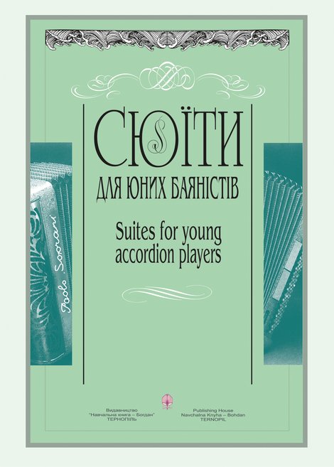 ebooki: Сюїти для юних баяністів – ebook