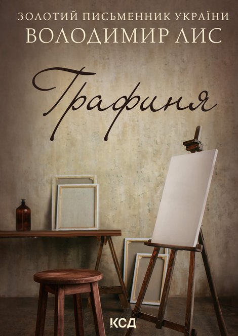 ebooki: Графиня – ebook