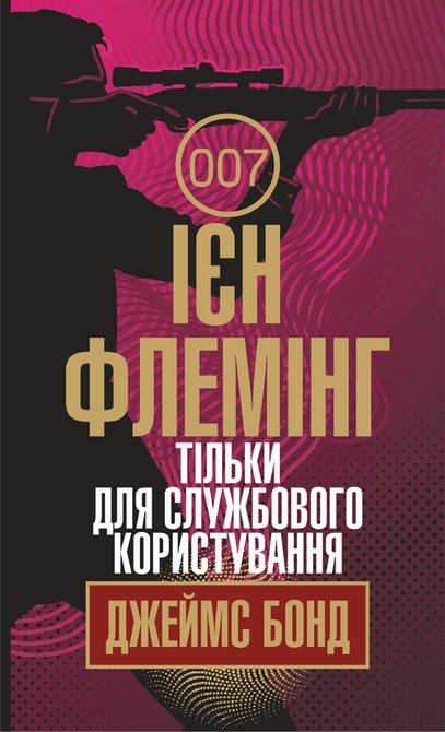 ebooki: Тільки для службового користування – ebook