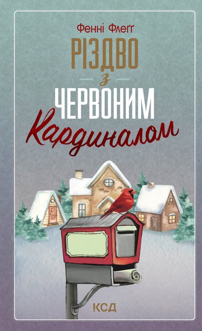 ebooki: Різдво з червоним кардиналом – ebook