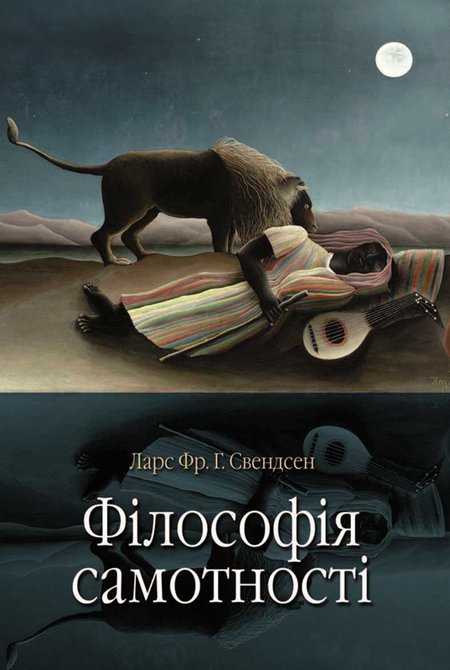ebooki: Філософія самотності – ebook